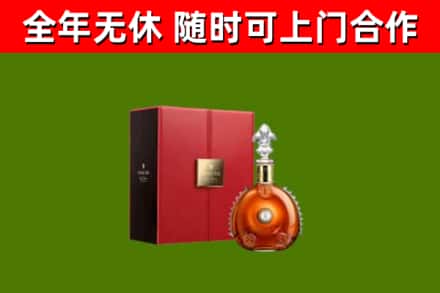 宜秀区回收路易十三
