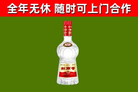宜秀区烟酒回收剑南春水晶剑2.jpg