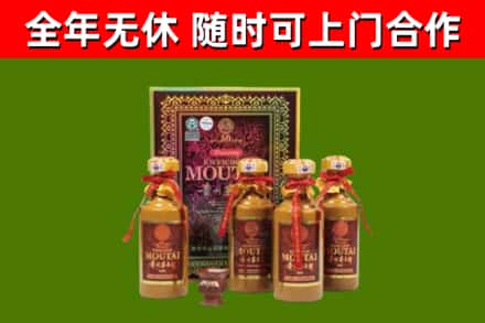 宜秀区回收50年份茅台
