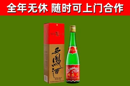 宜秀区烟酒回收西凤酒绿瓶.jpg
