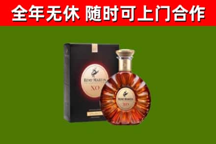 宜秀区烟酒回收人头马XO洋酒.jpg